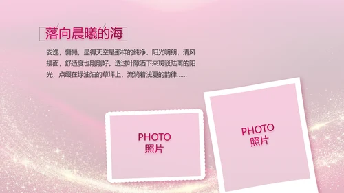 生日快乐生日派对纪念册电子相册动态PPT
