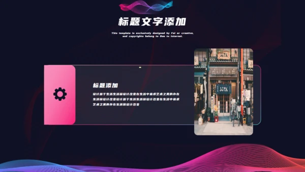 渐变波浪时尚界通用PPT模板