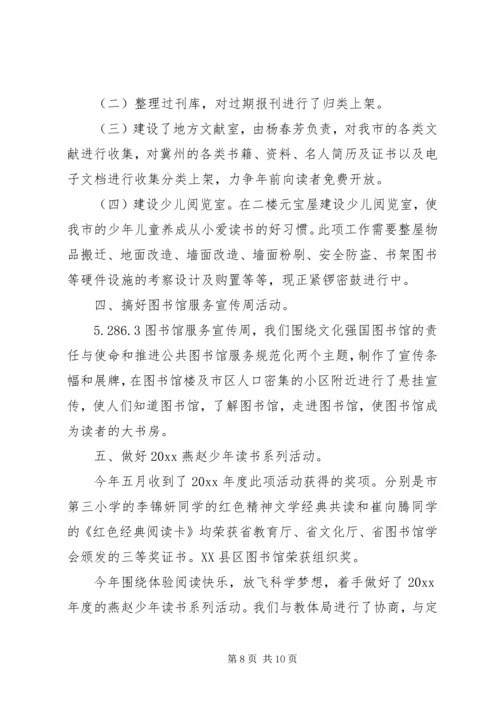 社区图书室工作计划范文.docx