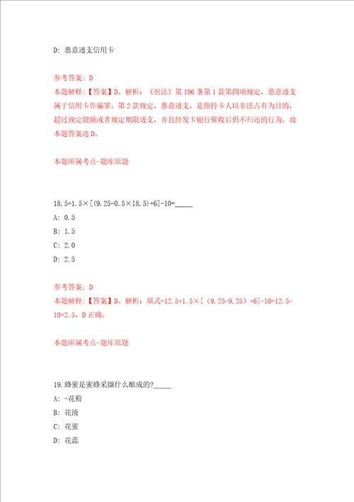 福建福州市仓山区旅游事业发展中心招考聘用押题卷第7次