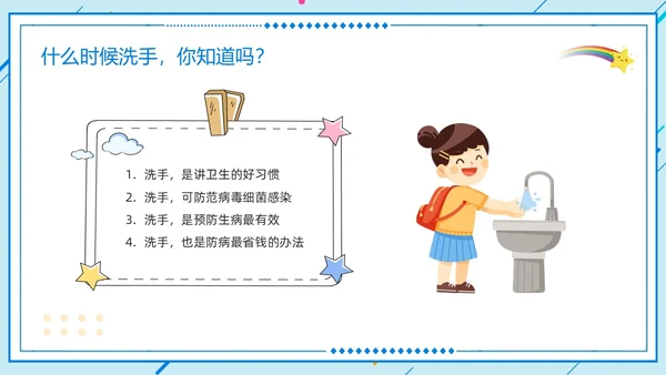 橙蓝卡通儿童手部卫生PPT模板宣传PPT动态PPT手卫生