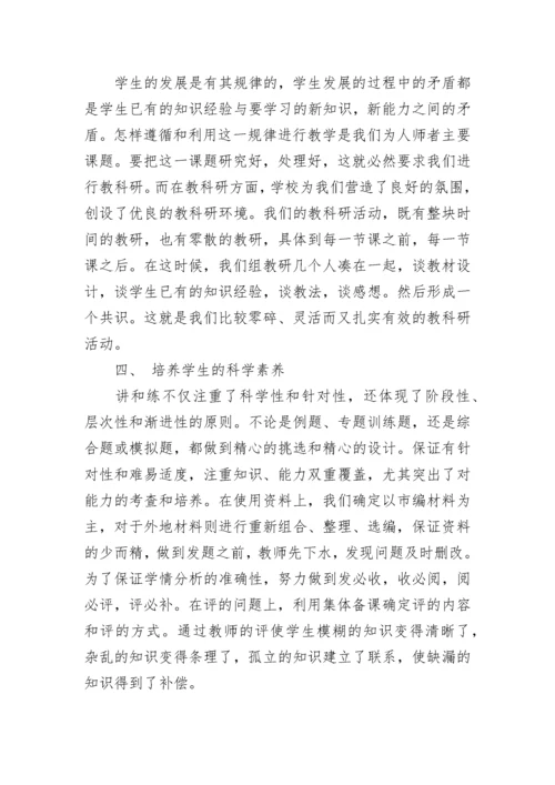 教师专业技术个人总结报告.docx