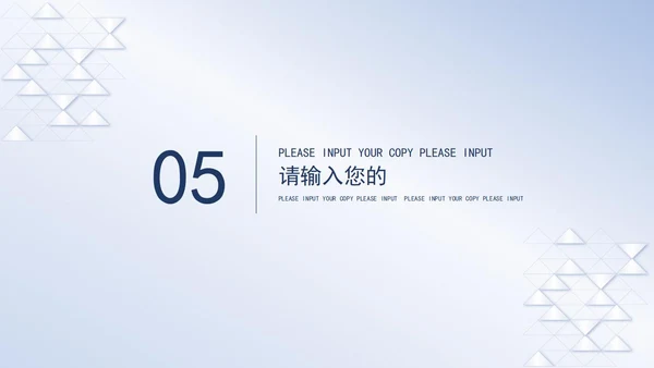 蓝色简约几何总结汇报PPT模板