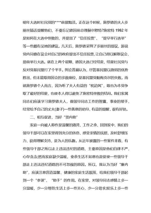 警示教育专题党课学习心得体会范文5篇