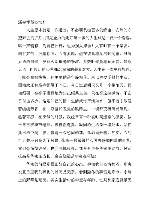 2022年关于高中作文集合8篇
