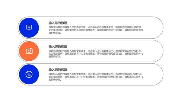 蓝色简约风工作总结汇报PPT模板
