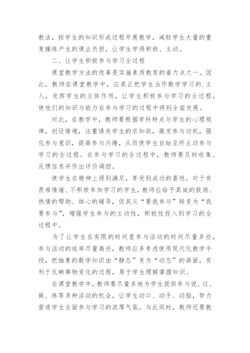 初中数学新课标解读培训心得.docx