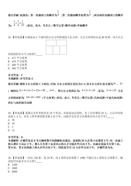 2022年11月上海市金山区事业单位下半年度公开招聘工作人员502模拟卷3套含答案带详解III