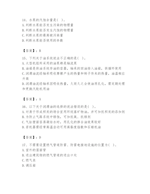 2024年公用设备工程师之专业知识（动力专业）题库及完整答案一套.docx