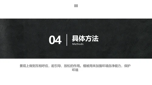 简约风大学生小组作业成果展示