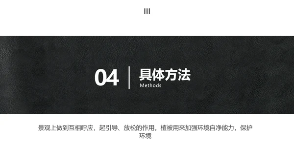 简约风大学生小组作业成果展示