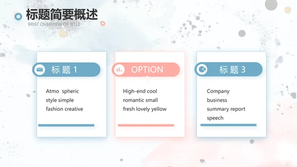 简约大气公司产品介绍宣传通用PPT动态模板