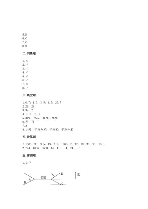 小学数学三年级下册期末测试卷【考点梳理】.docx