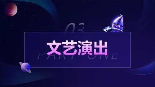 创意插画风紫色年终答谢会PPT