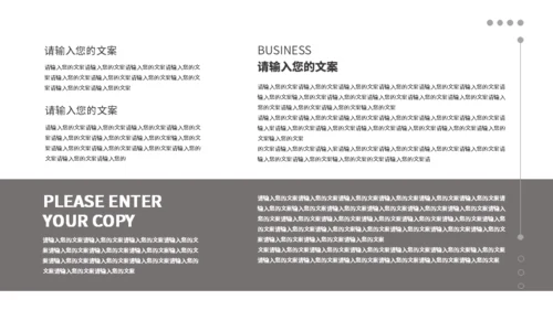 无色网页设计城市总结汇报通用PPT模板