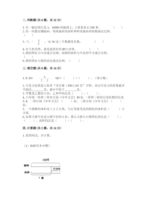 佳木斯市汤原县六年级下册数学期末测试卷及参考答案.docx