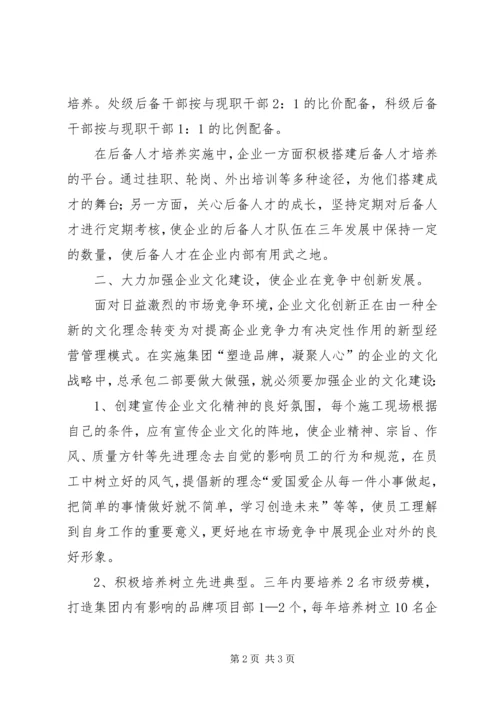 建筑公司年度党建工作计划.docx