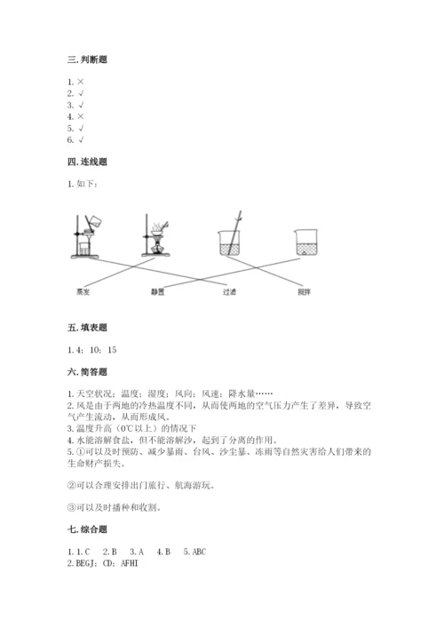 教科版三年级上册科学期末测试卷附参考答案【培优b卷】.docx