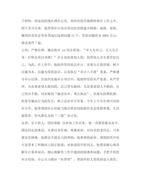 精编之优秀党员个人事迹材料精选5篇汇编优秀党员事迹材料范文.docx