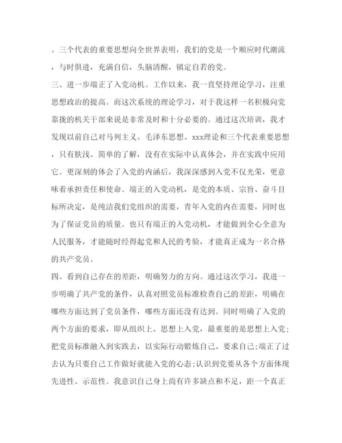 精编大学生入党积极分子培训心得体会范文.docx