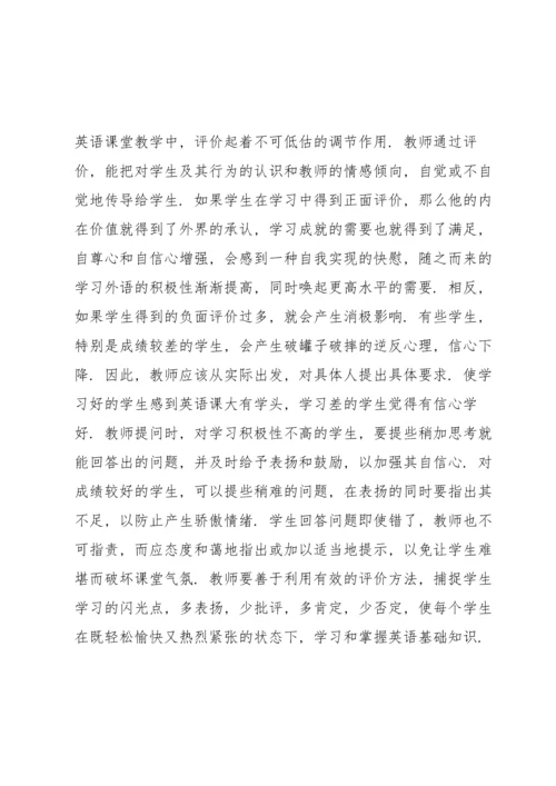 初中英语教学反思三篇.docx