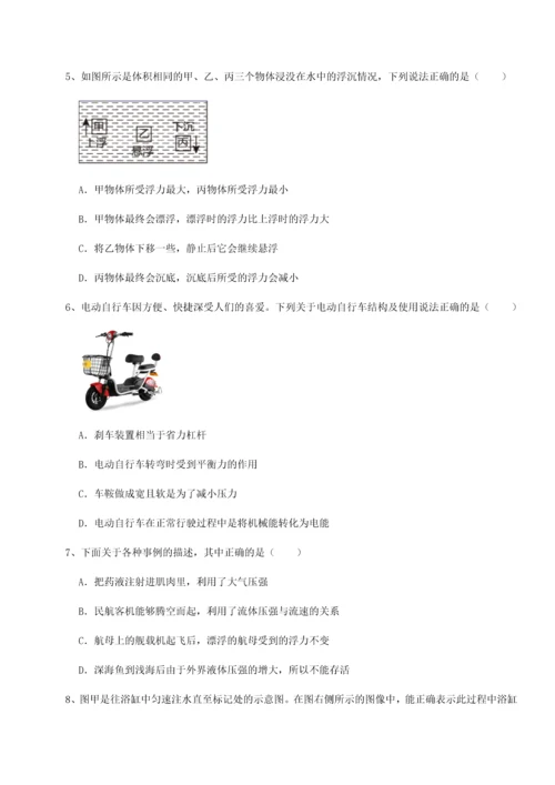 第四次月考滚动检测卷-乌龙木齐第四中学物理八年级下册期末考试专项测评试题（含答案解析）.docx