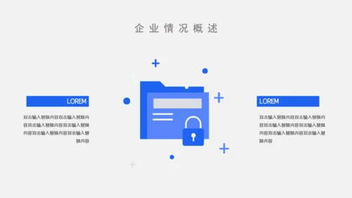 年终工作汇报述职报告通用PPT模板