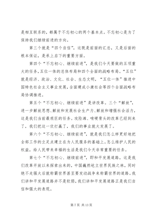 学习四个自信认识体会范文.docx