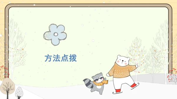 统编版语文二年级下册2024-2025学年度第八单元口语交际：推荐一部动画片（课件）
