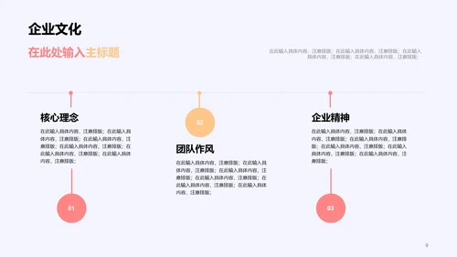 蓝色校园招聘ppt模板