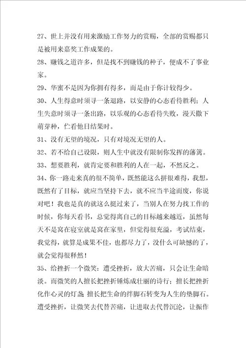 中考家长给孩子的鼓励寄语精彩6篇