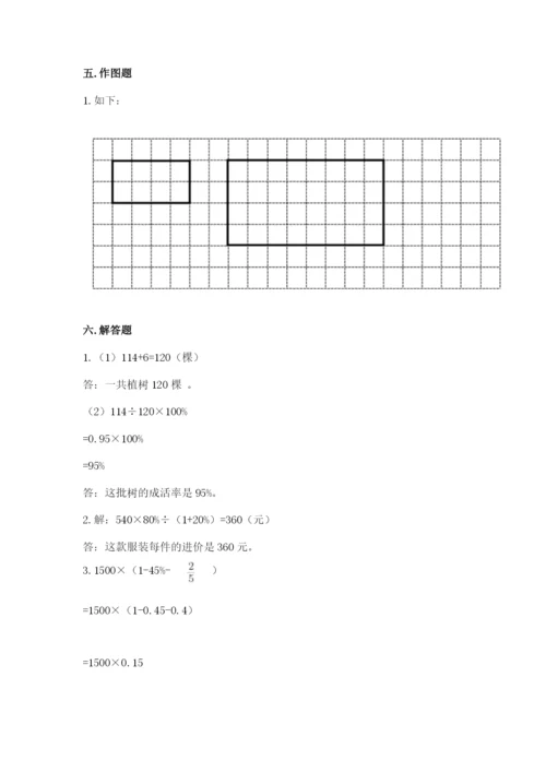 北师大版六年级下册数学 期末检测卷附完整答案【网校专用】.docx