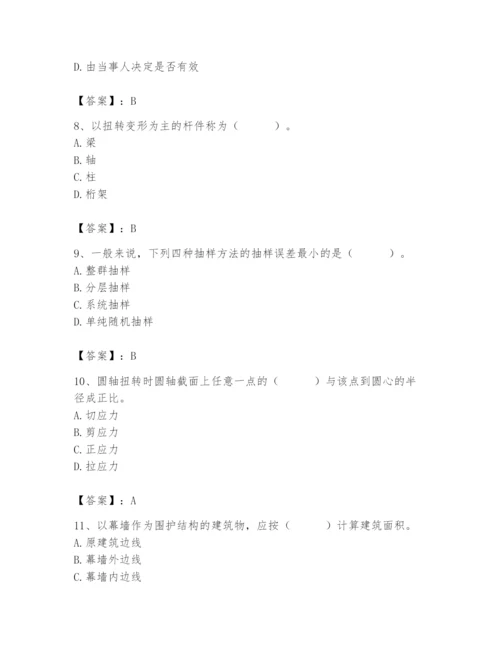 2024年材料员之材料员基础知识题库附答案（精练）.docx