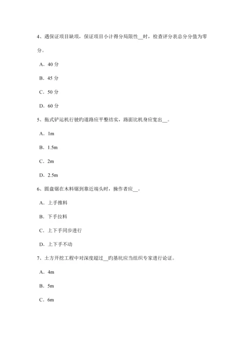 2023年江苏省上半年通讯类安全员模拟试题.docx