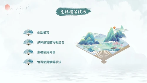 蓝色古风水墨一滴水经过丽江语文课堂教学PPT语文课件