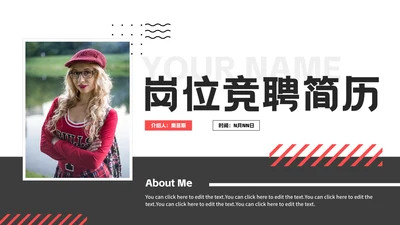 简约商务岗位竞聘简历PPT模板