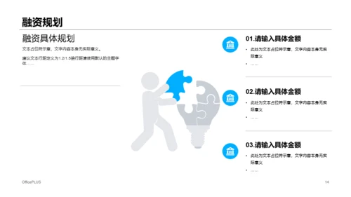 多色商务户外活动项目商业计划书PPT下载