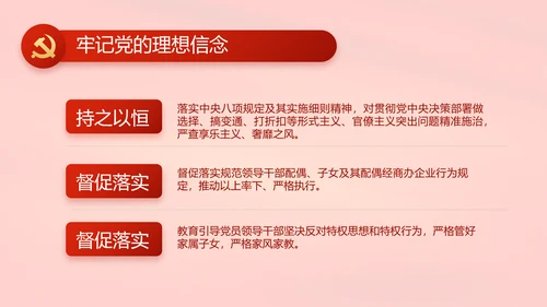 红色党建两会专题动态PPT模板