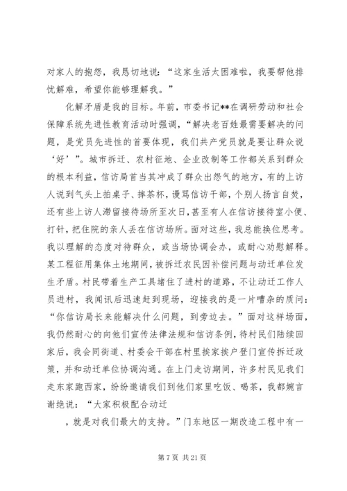 信访干部先进事迹材料 (2).docx