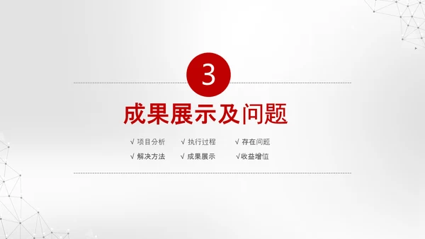 2020新年计划年终总结述职报告PPT