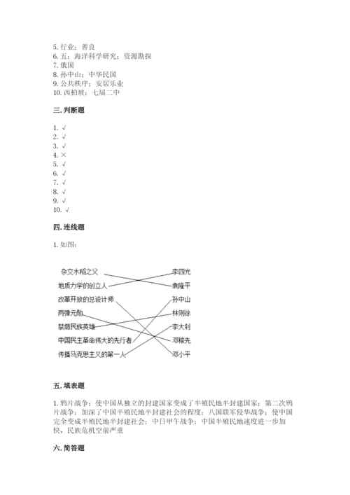 部编版五年级下册道德与法治期末检测卷及参考答案（b卷）.docx