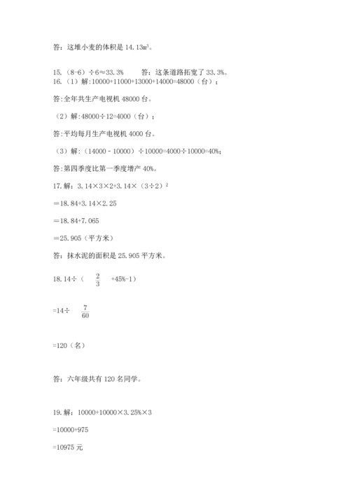六年级小升初数学应用题50道带答案（完整版）.docx