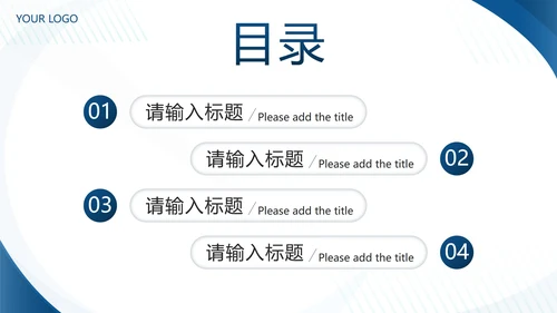 蓝色简约几何市场部销售策划方案PPT模板