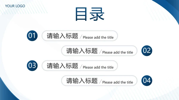 蓝色简约几何市场部销售策划方案PPT模板
