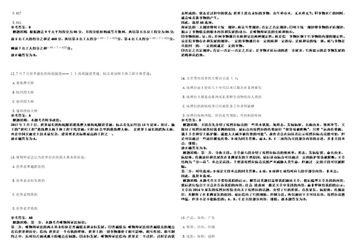 湖南2021年06月交通运输部职业资格中心人才招聘财务管理岗3套合集带答案详解考试版