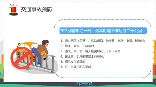 摩托车电动车交通安全通用PPT模板