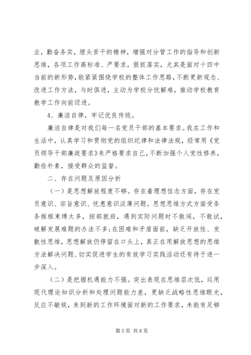 关于批评与自我批评发言稿 (2).docx