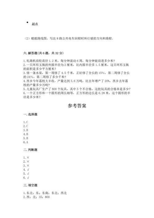 2022六年级上册数学期末测试卷精品（满分必刷）.docx