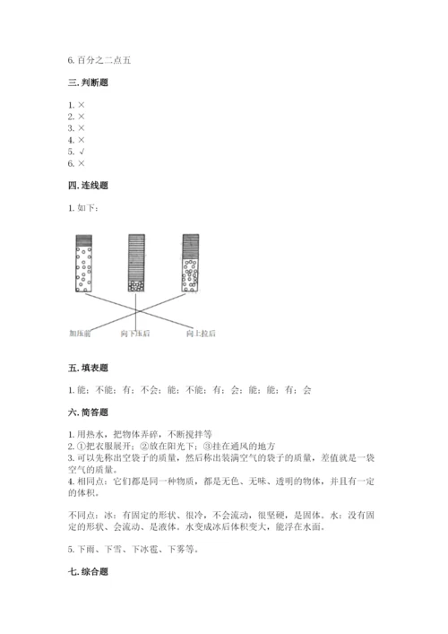 教科版三年级上册科学期末测试卷精品【含答案】.docx