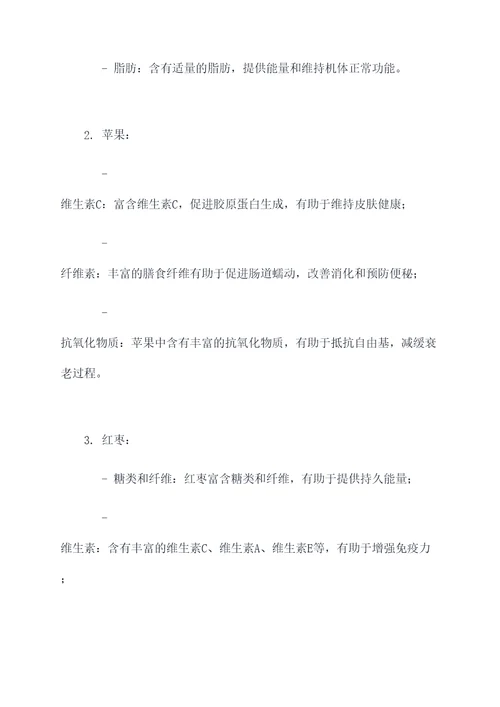 鸡脚苹果汤功效和作用